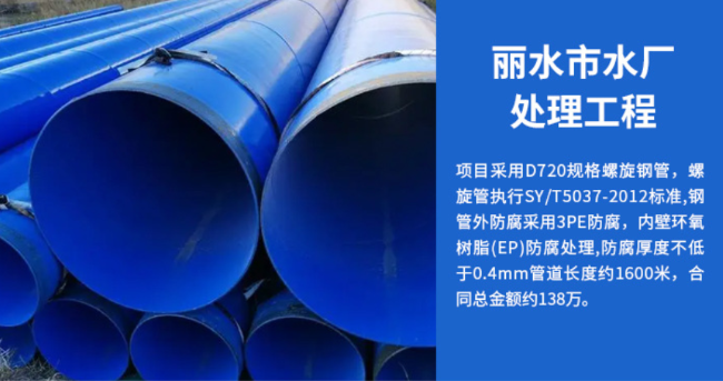 泰和丽水水处理管道工程